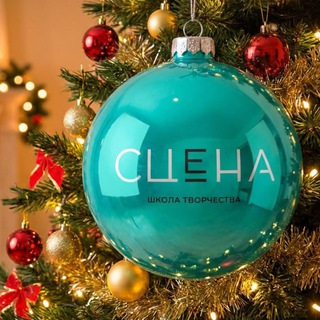 Telegram profile photo for Школа Творчества СЦЕНА