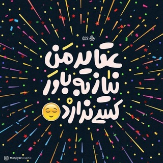 Telegram profile photo for متن بیوگرافی__Text کوتاه_تکست