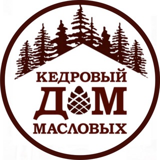 Telegram profile photo for Кедровый дом Масловых