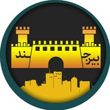 Telegram profile photo for بيرجند چالش