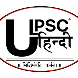 Telegram profile photo for हिन्दी साहित्य by UPSC HINDI