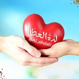 Telegram profile photo for لَـذَةُ العَطَـَاءِ⛲️