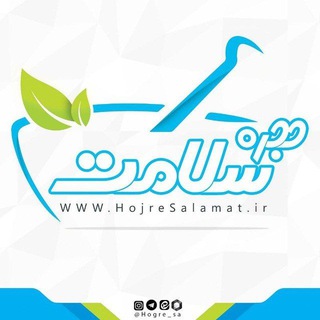Telegram profile photo for حجره سلامت