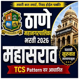 Telegram profile photo for TMC - ठाणे महानगरपालिका महासराव