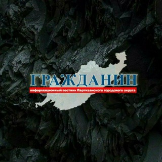 Telegram profile photo for grazhdanin_primorye