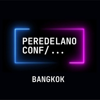 Telegram group profile photo for Peredelanoconf Bangkok