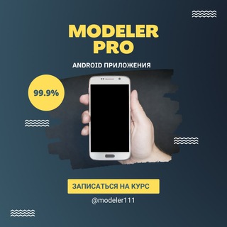 Telegram profile photo for modelerPRO - Отзывы о курсах