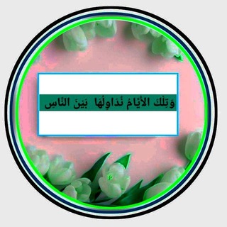 Telegram profile photo for ๐แดแตแแ
แ แฐแซแ
แแต แ แฐแจแ
แ แ แฅแ
โฉ๏ธ