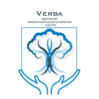 Telegram profile photo for Детский нейропсихологический центр - "Verba" - Альметьевск