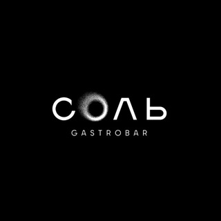 Telegram profile photo for ГАСТРОБАР «СОЛЬ» | SALT GASTROBAR