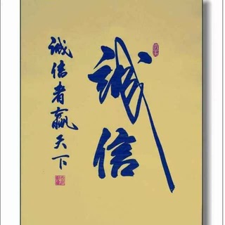 Telegram profile photo for 诚信(天眼查)查档业务