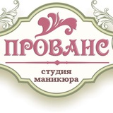 Telegram profile photo for Прованс | Студия Маникюра Сургут