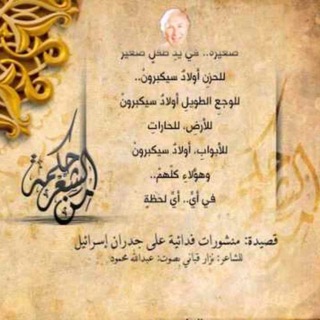 Telegram profile photo for الادب❣ الـعـربـي❣ نـزاريـات