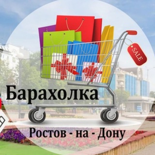 Telegram profile photo for Барахолка Ростов-на-Дону