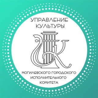 Telegram profile photo for Управление культуры