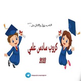 Telegram profile photo for قناة طلاب سادس اعدادي2024🩺💪