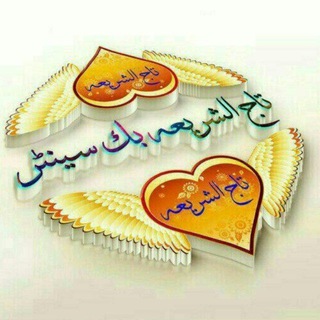 Telegram group profile photo for تاج الشریعہ بک سینٹر