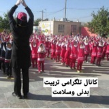 Telegram profile photo for اهو بیش (تربیت بدنی و سلامت شیرکوه شیروان)