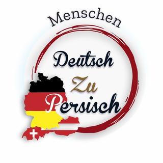 Telegram profile photo for نمونه تدریس کتاب منشن - Menschen