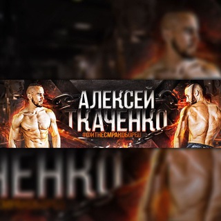 Telegram profile photo for ТКАЧЕНКО АЛЕКСЕЙ AQ