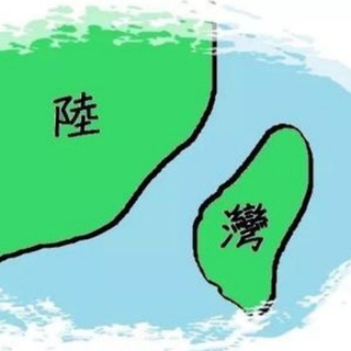 Telegram profile photo for 两岸之声