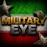 Telegram profile photo for 𝗠𝗜𝗟𝗜𝗧𝗔𝗥𝗬 𝗘𝗬𝗘 | چشم نظامی