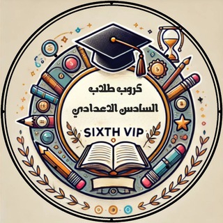 Telegram group profile photo for كروب طلاب السادس الاعدادي