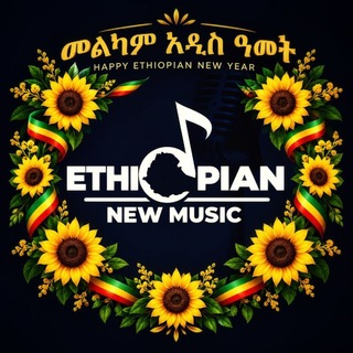 Telegram profile photo for Ethiopian New Music