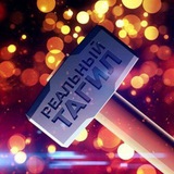Telegram profile photo for Реальный Тагил
