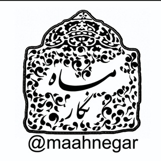 Telegram profile photo for Maahnegar🧡🌿