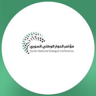 Telegram profile photo for مؤتمر الحوار الوطني السوري