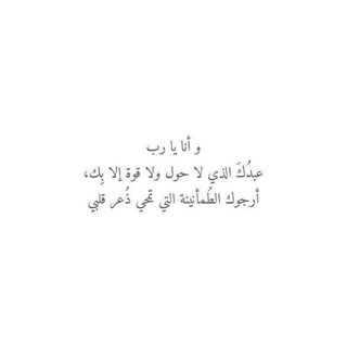 Telegram profile photo for - لعلّهاشافعة لـ رافت .