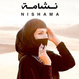 Telegram profile photo for || ﻧـﺸـآﻣـة ||