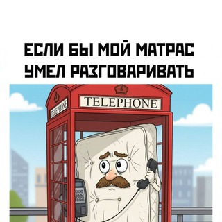Telegram profile photo for Усатый Матрас | Юмор на каждый день