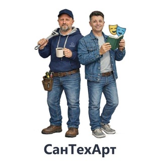 Telegram group profile photo for СанТехАрт