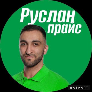 Telegram profile photo for РУСЛАН ПРАЙС
