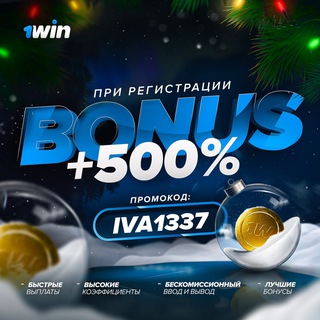 Telegram profile photo for !!!1WIN!!!