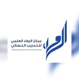 Telegram profile photo for مركز الرواء العلمي للتدريب