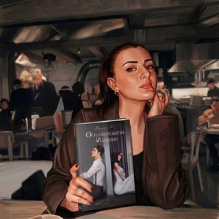 Telegram profile photo for Турана.М ||Автор романов 🔞