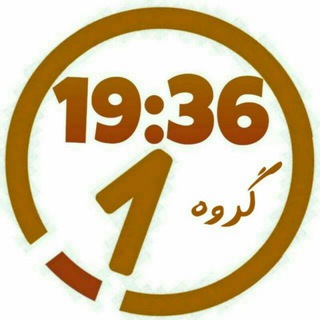 Telegram profile photo for کانال ساعت 19:36