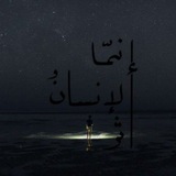 Telegram profile photo for لـ ربمـا ٌ.