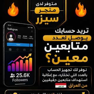 Telegram profile photo for منتجر سيزر 💵