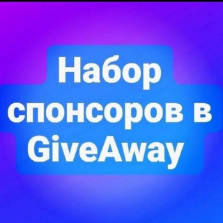 Telegram profile photo for Анонсы гивов