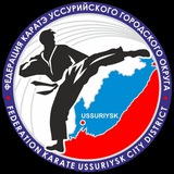 Telegram profile photo for Федерация каратэ Уссурийского городского округа