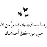 Telegram profile photo for طُرٍيقٌڪ آلُِﮯ آلُِجٍنة