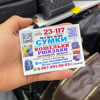 Telegram profile photo for рюкзак 2️⃣3️⃣🟦1️⃣1️⃣7️⃣