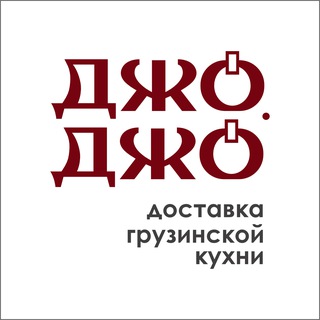 Telegram profile photo for Доставка грузинской кухни "Джо-Джо"