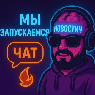 Telegram group profile photo for Чат