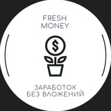 Telegram profile photo for Выплаты FreshMoney