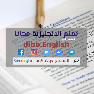 Telegram profile photo for تعلم الانجليزية مجانا